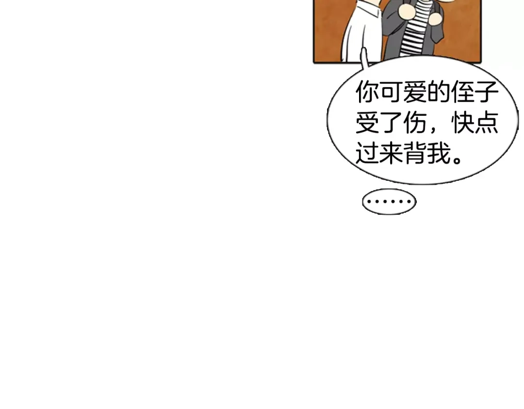 《柠檬味恋人》第15话 坦白 第9页