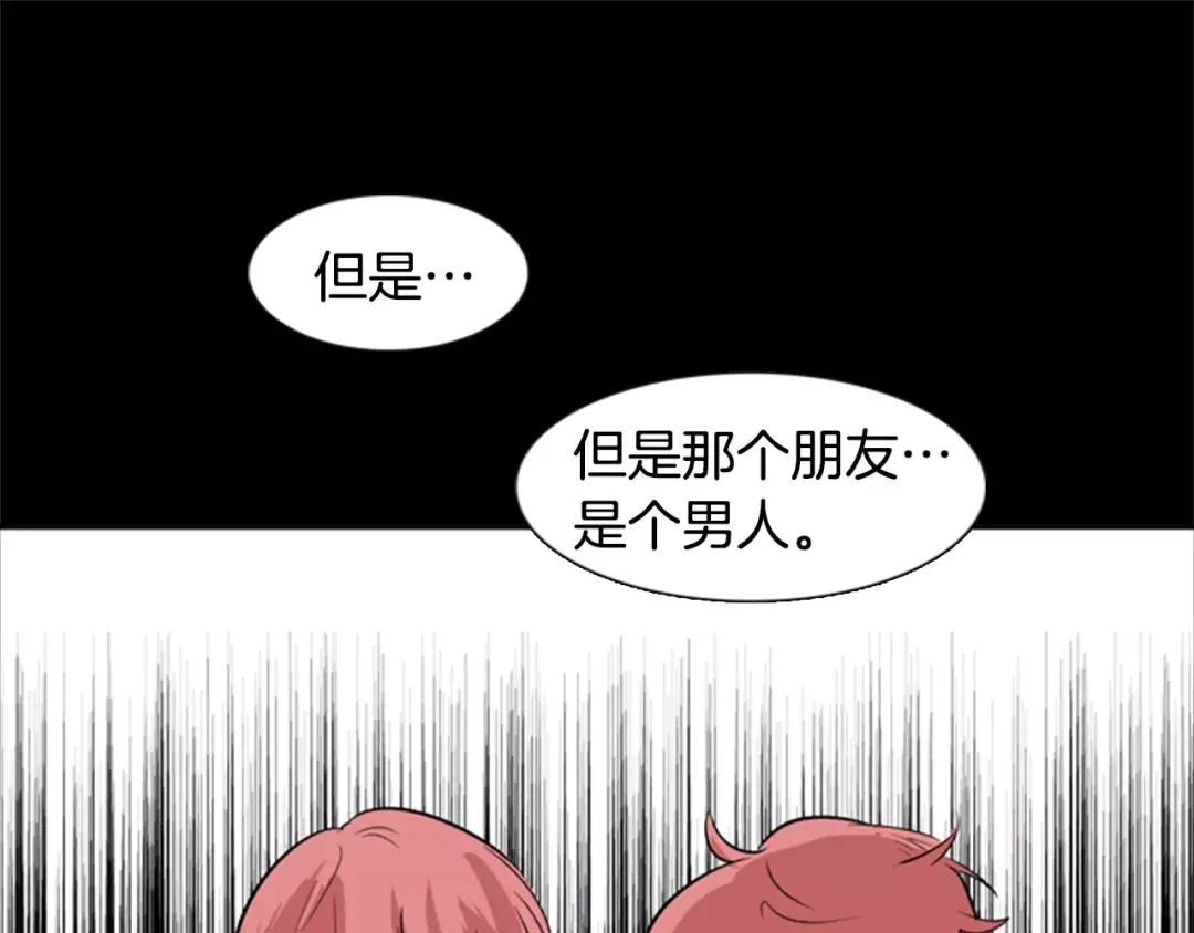 《柠檬味恋人》第15话 坦白 第68页