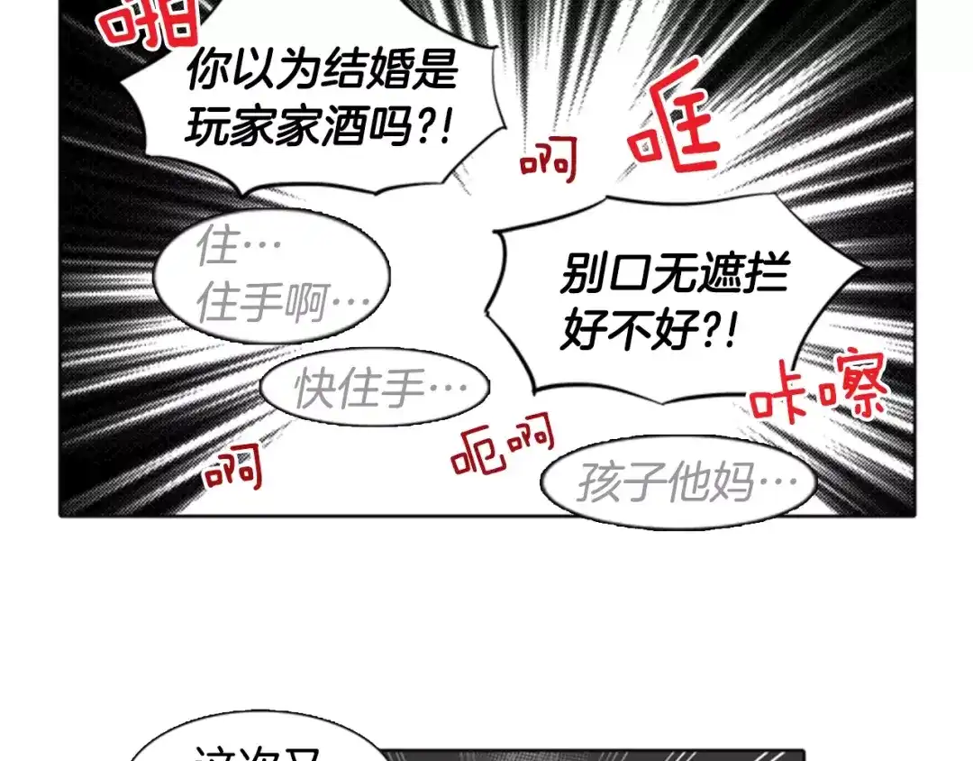 《柠檬味恋人》第15话 坦白 第63页