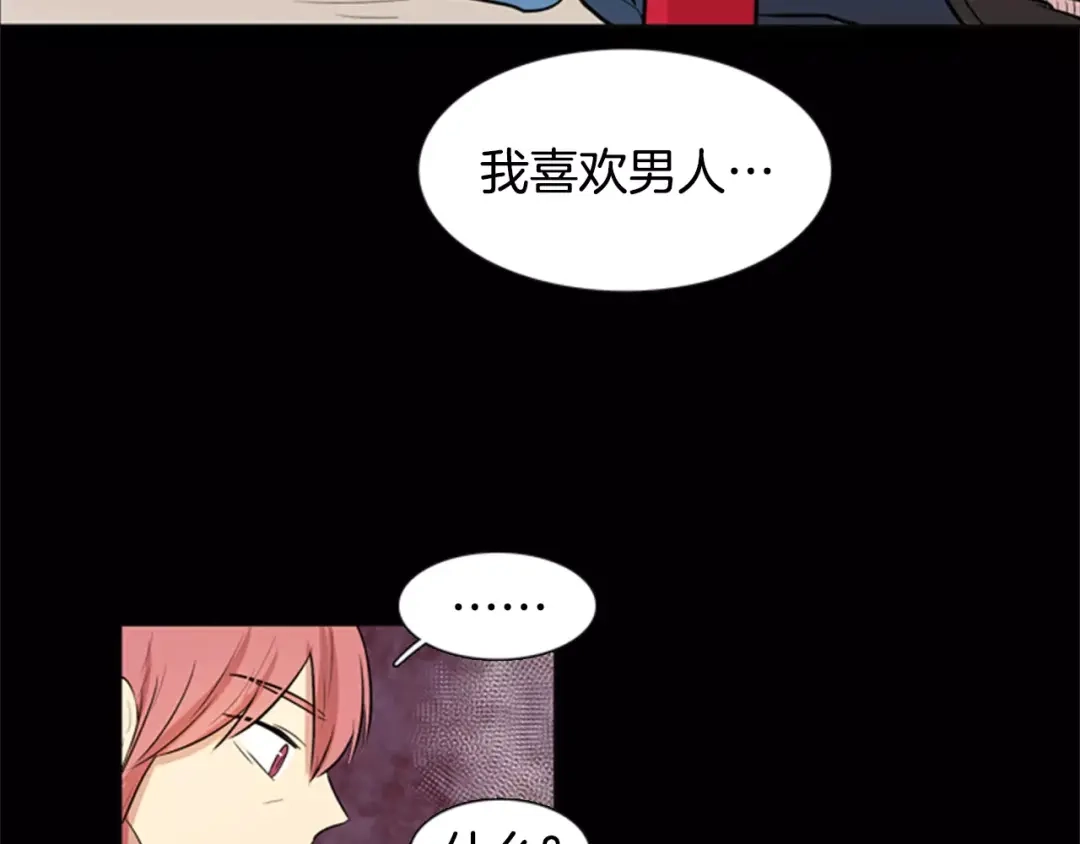《柠檬味恋人》第16话 你是在开玩笑吗？ 第65页