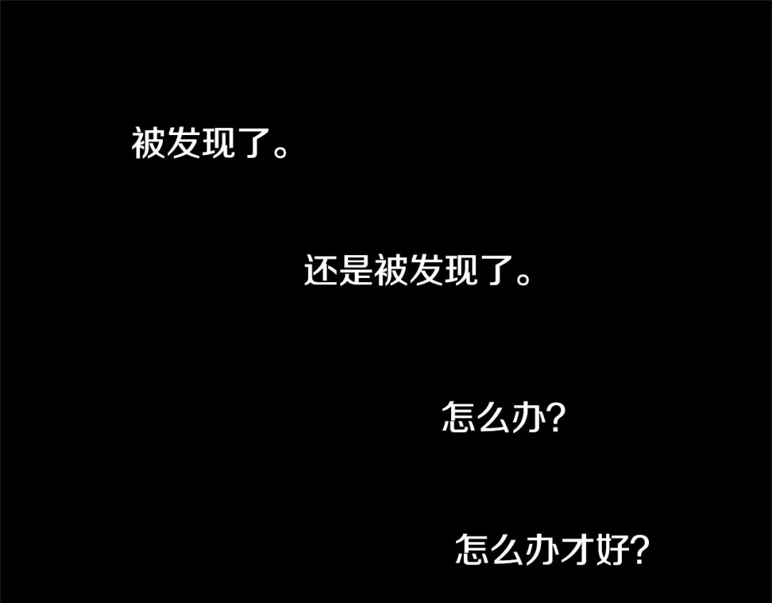 《柠檬味恋人》第16话 你是在开玩笑吗？ 第32页