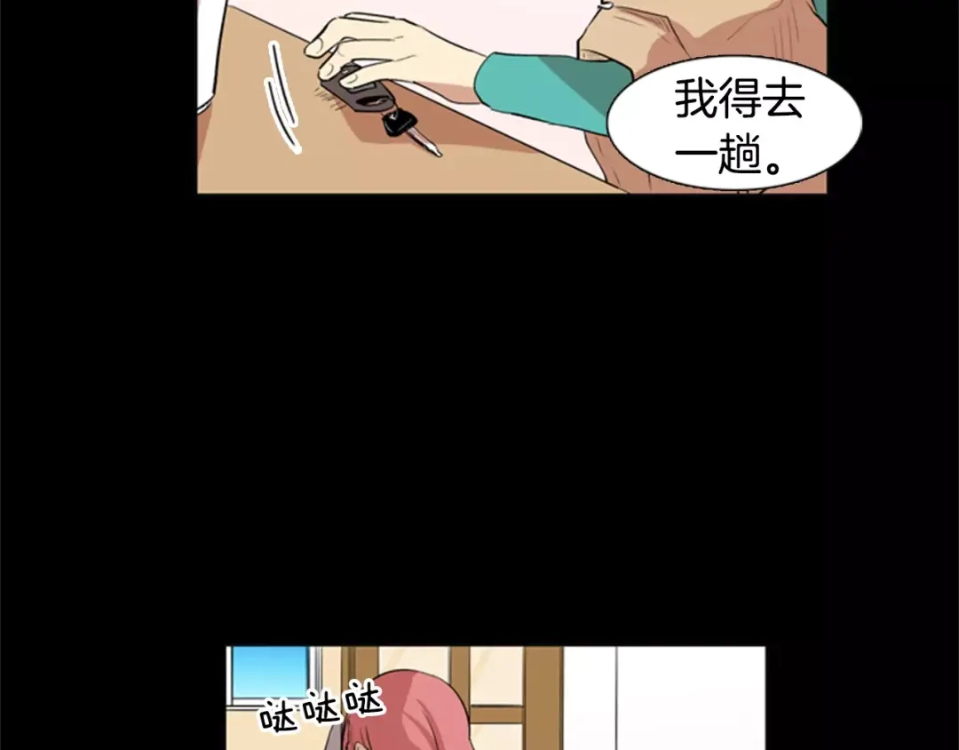《柠檬味恋人》第16话 你是在开玩笑吗？ 第14页