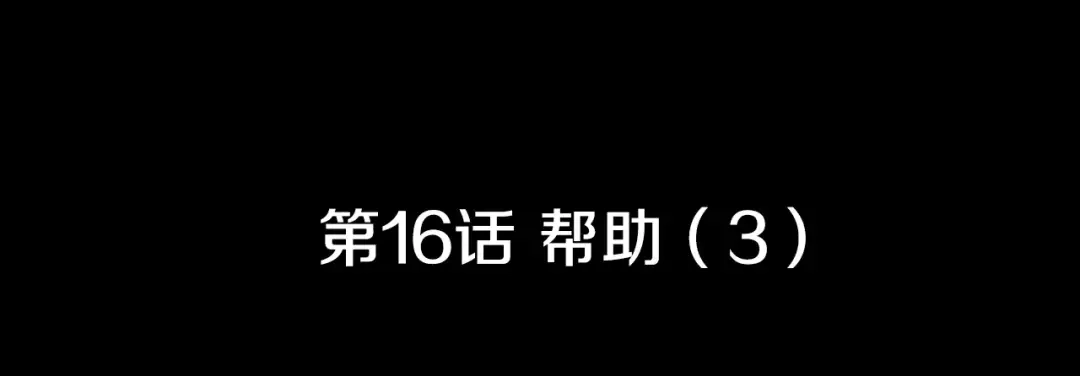 《柠檬味恋人》第16话 你是在开玩笑吗？ 第11页