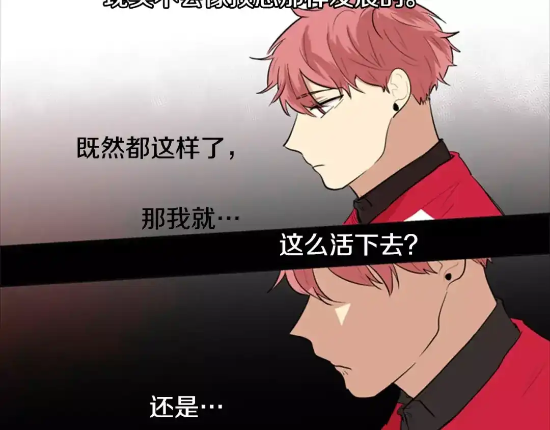 《柠檬味恋人》第16话 你是在开玩笑吗？ 第35页