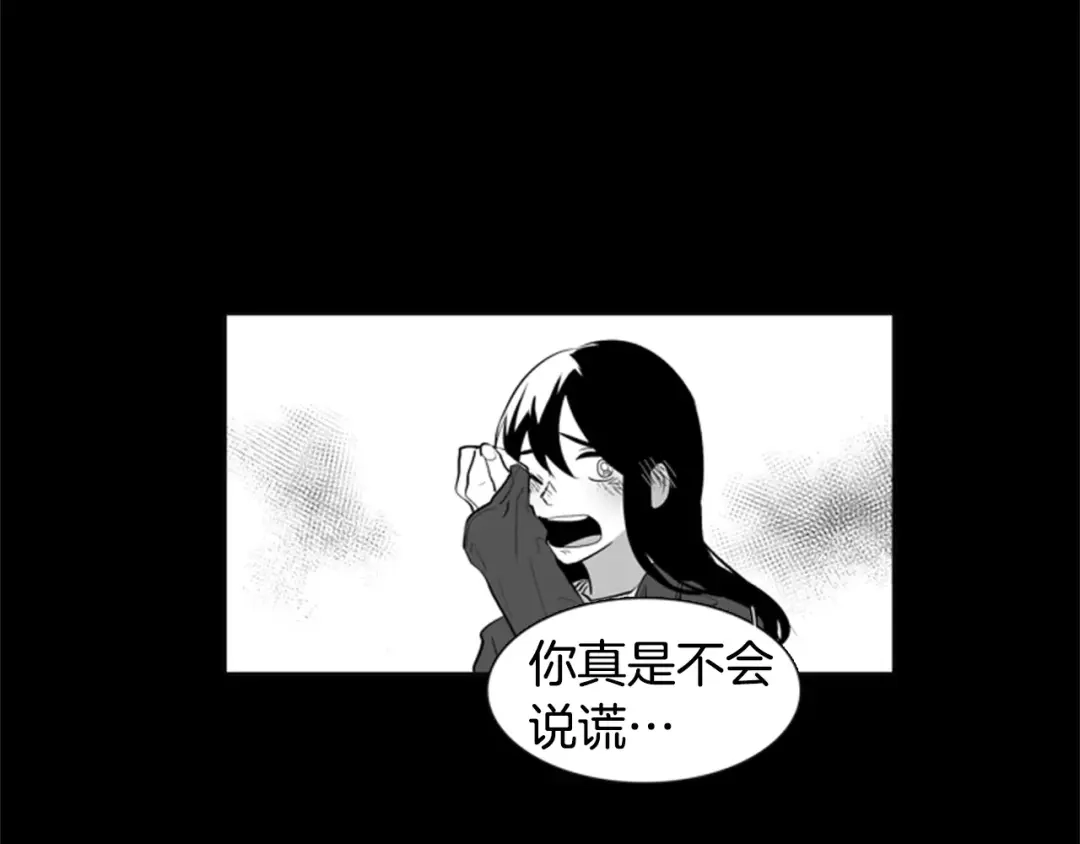 《柠檬味恋人》第16话 你是在开玩笑吗？ 第28页