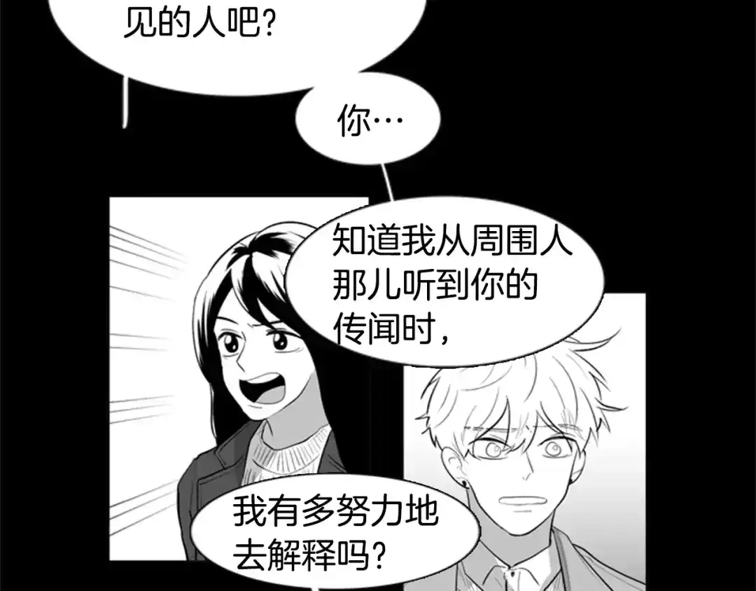 《柠檬味恋人》第16话 你是在开玩笑吗？ 第23页