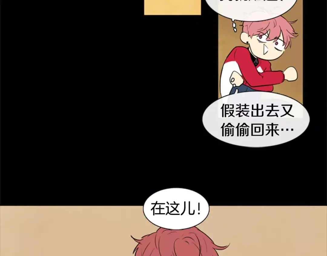 《柠檬味恋人》第16话 你是在开玩笑吗？ 第49页