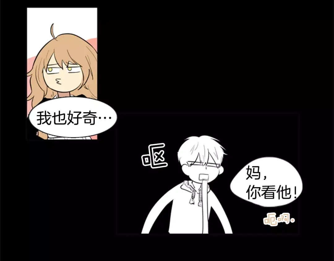 《柠檬味恋人》第16话 你是在开玩笑吗？ 第8页