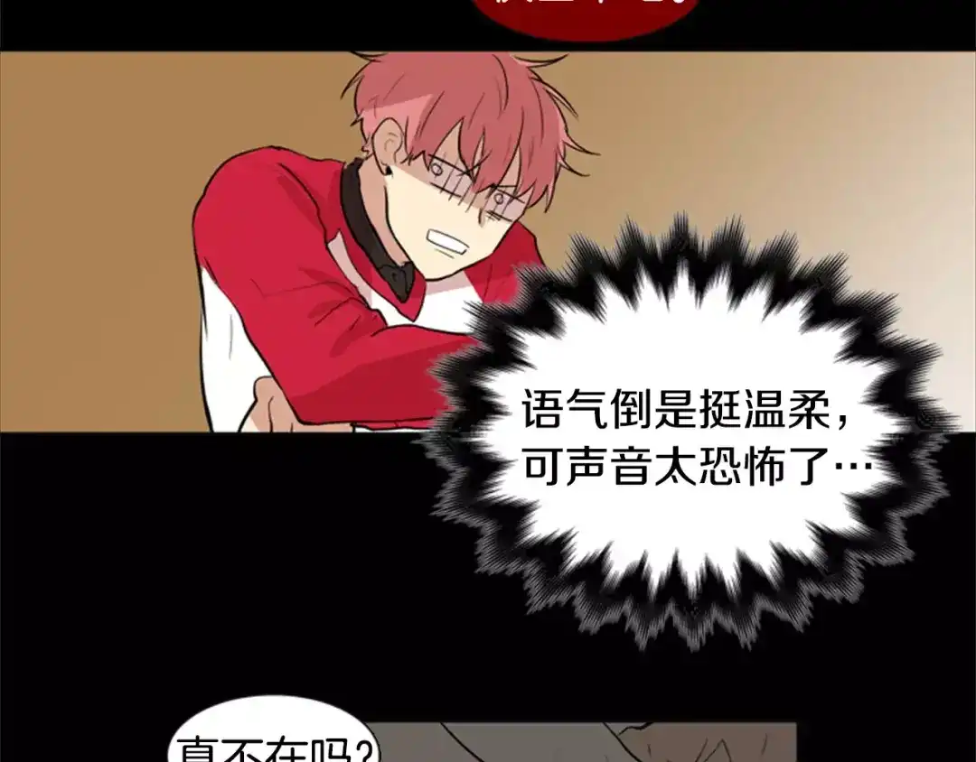 《柠檬味恋人》第16话 你是在开玩笑吗？ 第46页