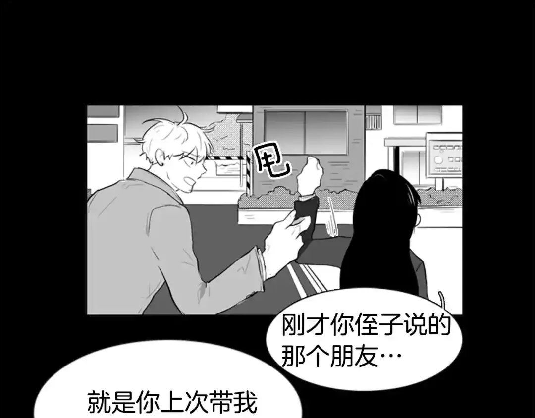 《柠檬味恋人》第16话 你是在开玩笑吗？ 第22页