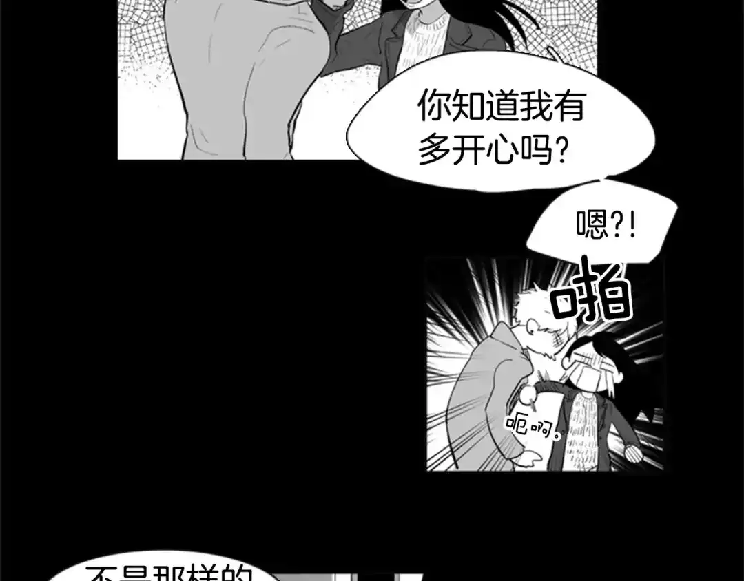 《柠檬味恋人》第16话 你是在开玩笑吗？ 第25页