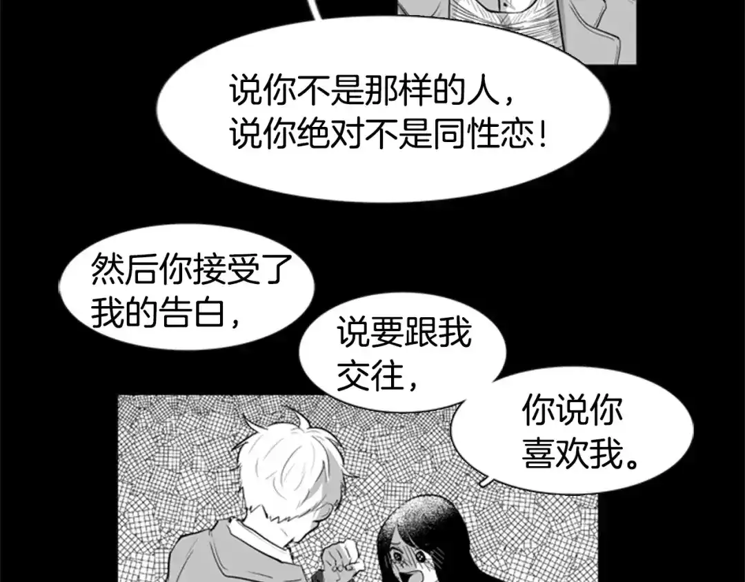 《柠檬味恋人》第16话 你是在开玩笑吗？ 第24页