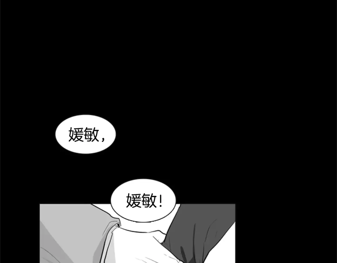 《柠檬味恋人》第16话 你是在开玩笑吗？ 第20页