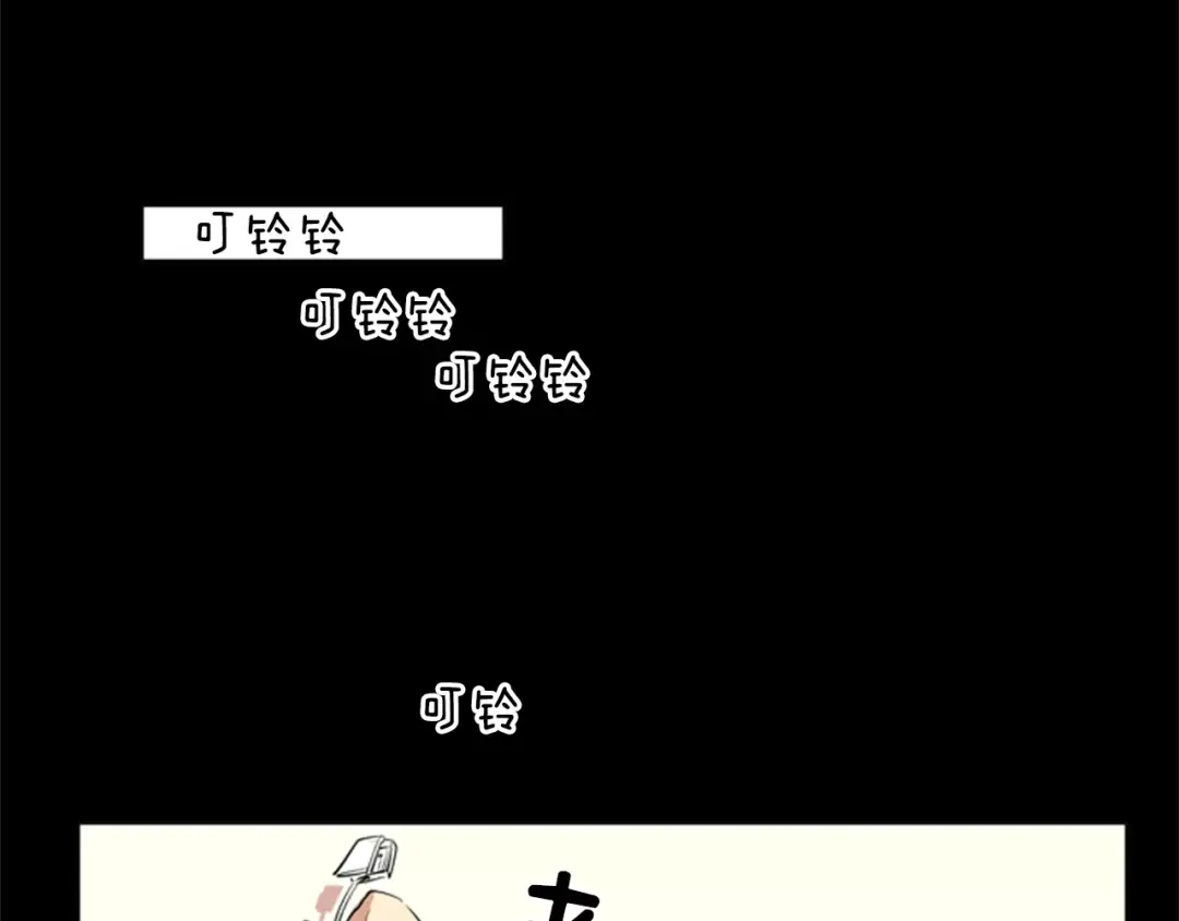 《柠檬味恋人》第16话 你是在开玩笑吗？ 第17页