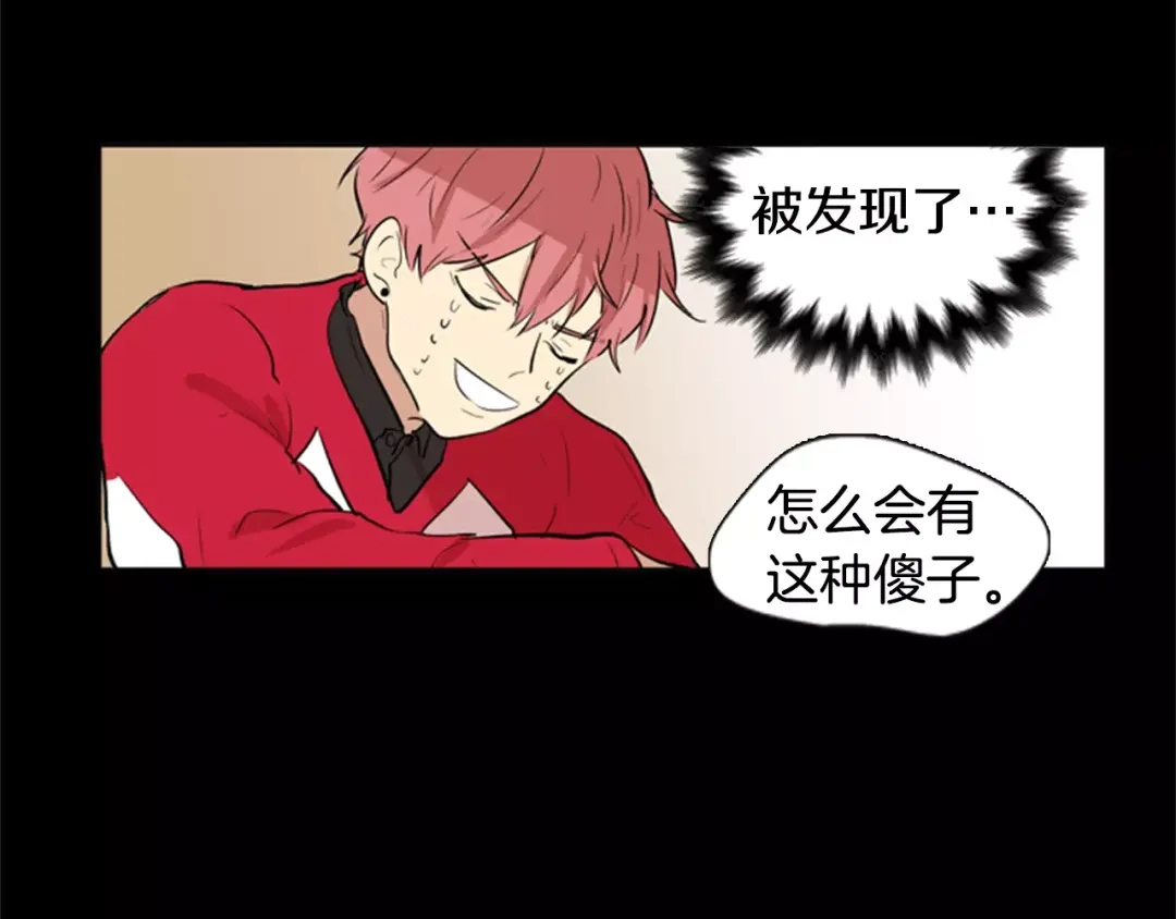 《柠檬味恋人》第16话 你是在开玩笑吗？ 第55页