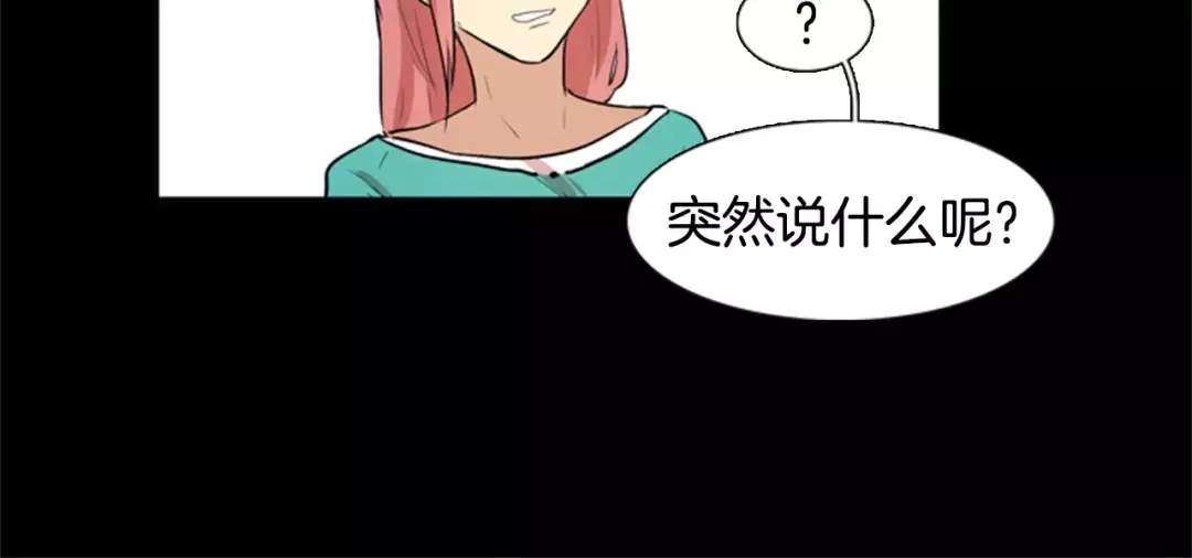 《柠檬味恋人》第16话 你是在开玩笑吗？ 第61页