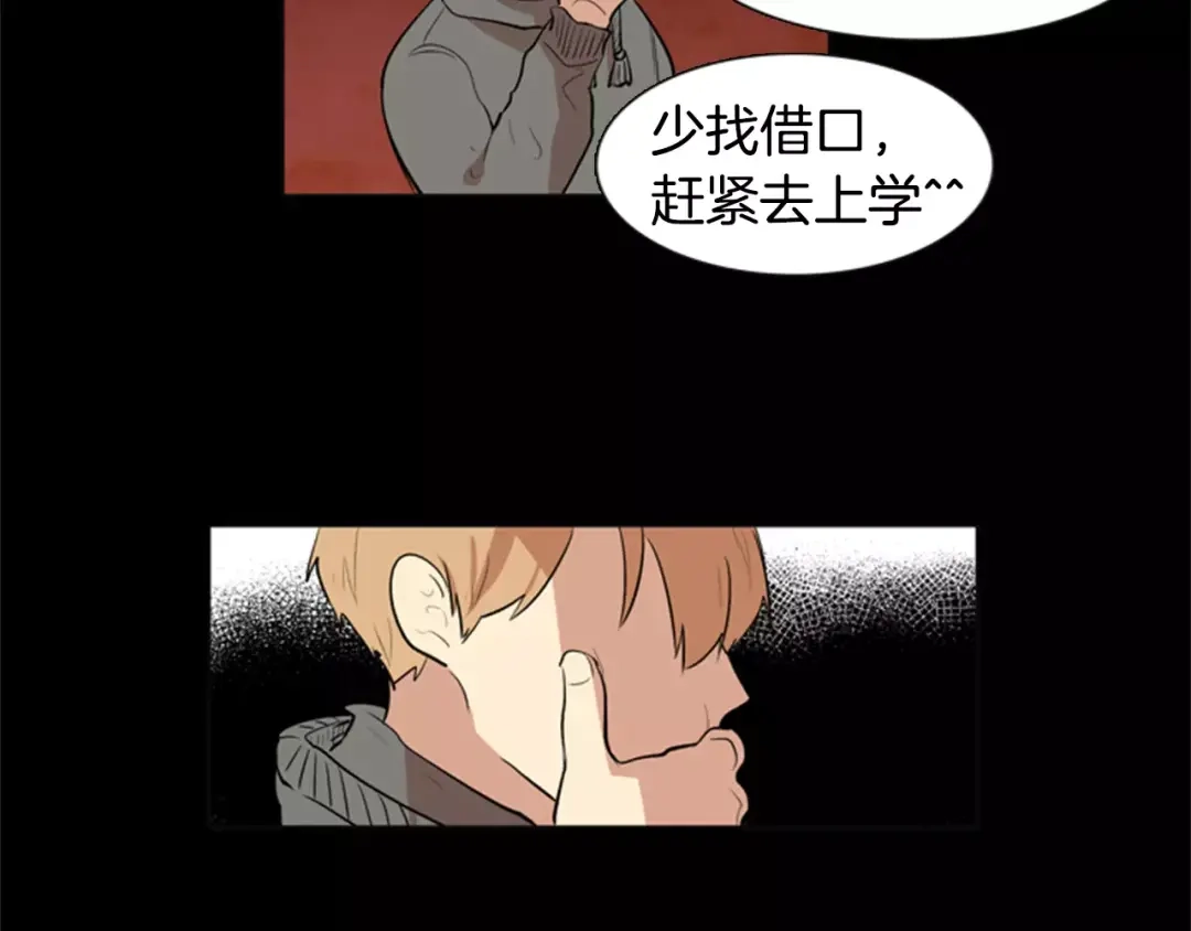 《柠檬味恋人》第16话 你是在开玩笑吗？ 第7页