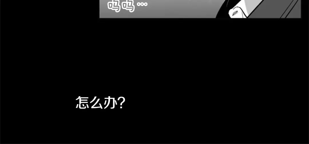 《柠檬味恋人》第16话 你是在开玩笑吗？ 第31页