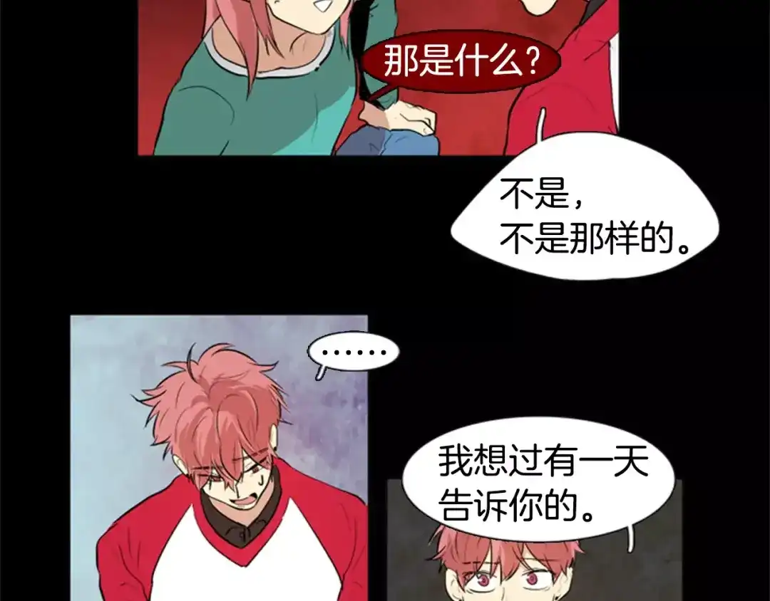《柠檬味恋人》第16话 你是在开玩笑吗？ 第59页