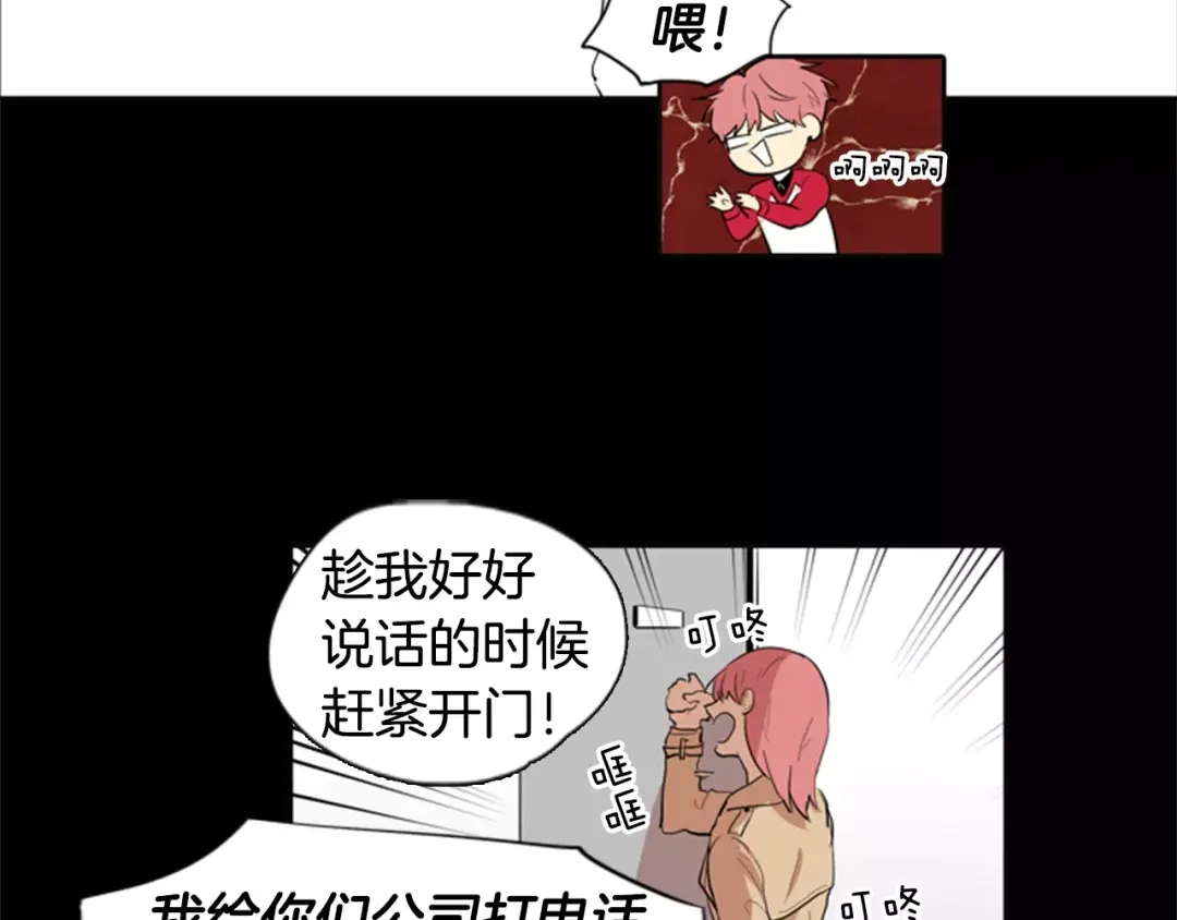 《柠檬味恋人》第16话 你是在开玩笑吗？ 第38页