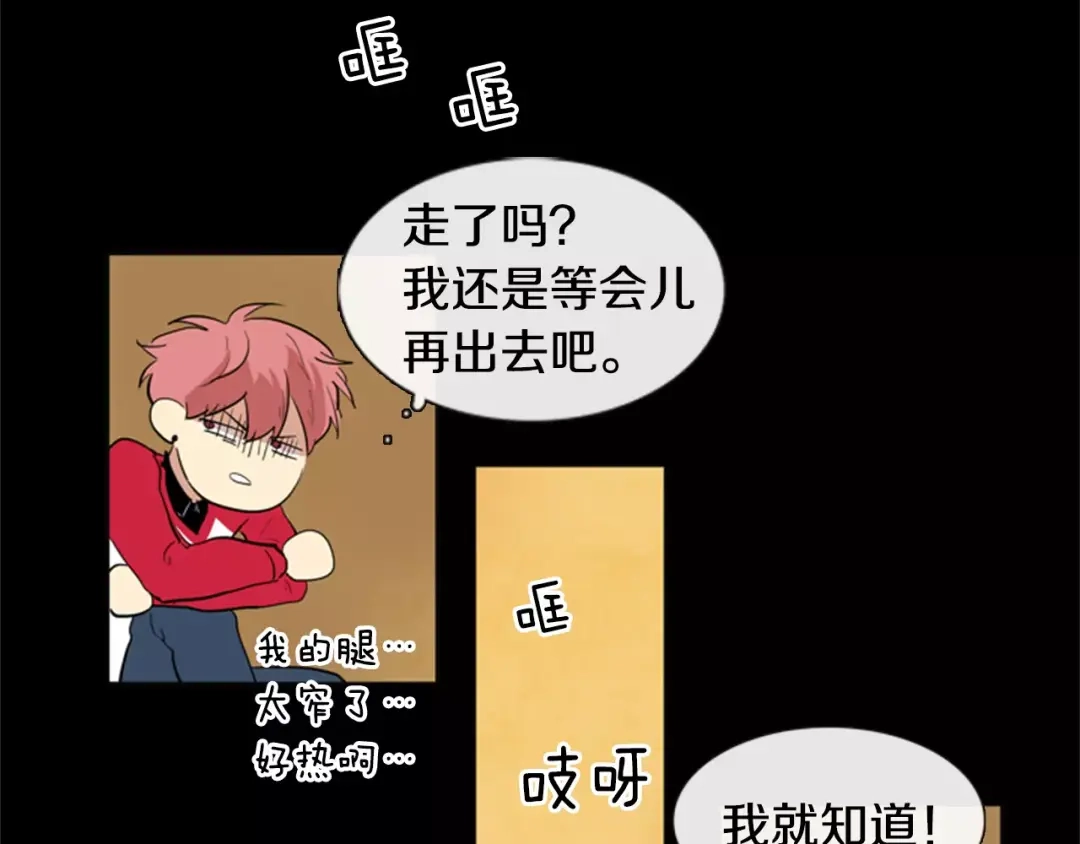 《柠檬味恋人》第16话 你是在开玩笑吗？ 第48页