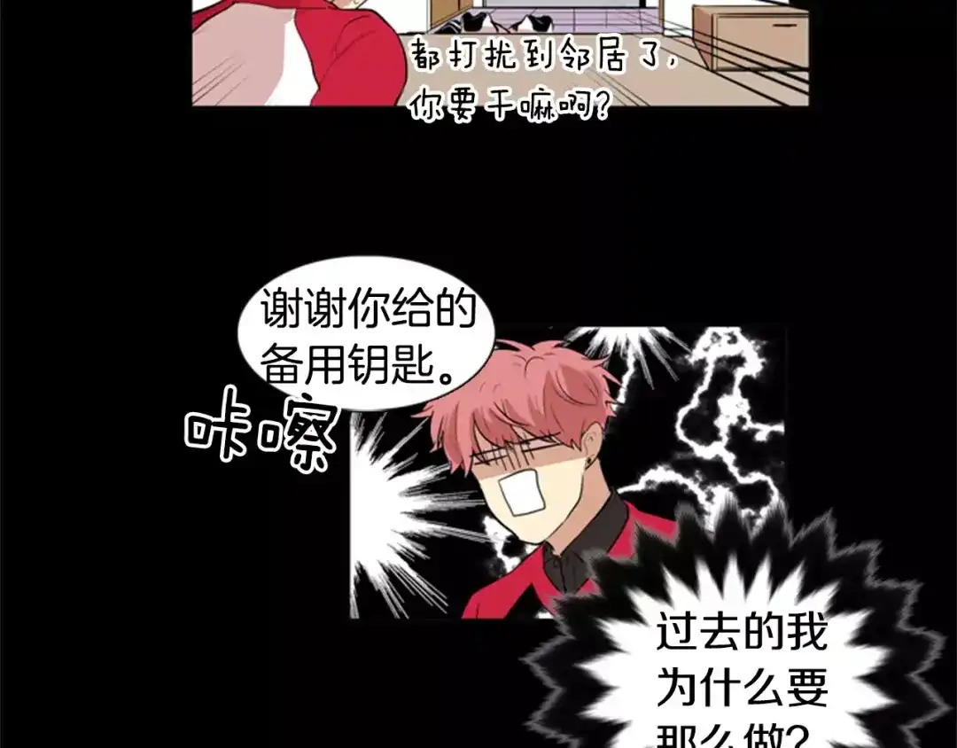 《柠檬味恋人》第16话 你是在开玩笑吗？ 第40页