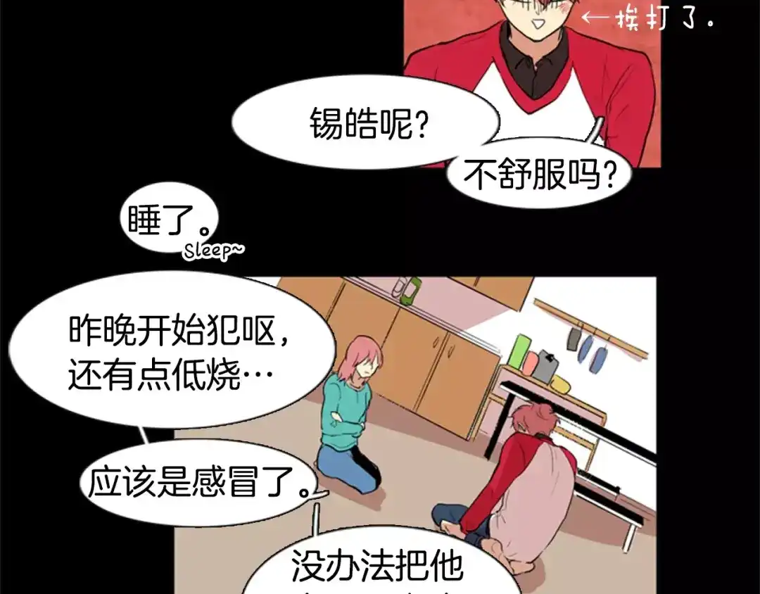 《柠檬味恋人》第16话 你是在开玩笑吗？ 第57页
