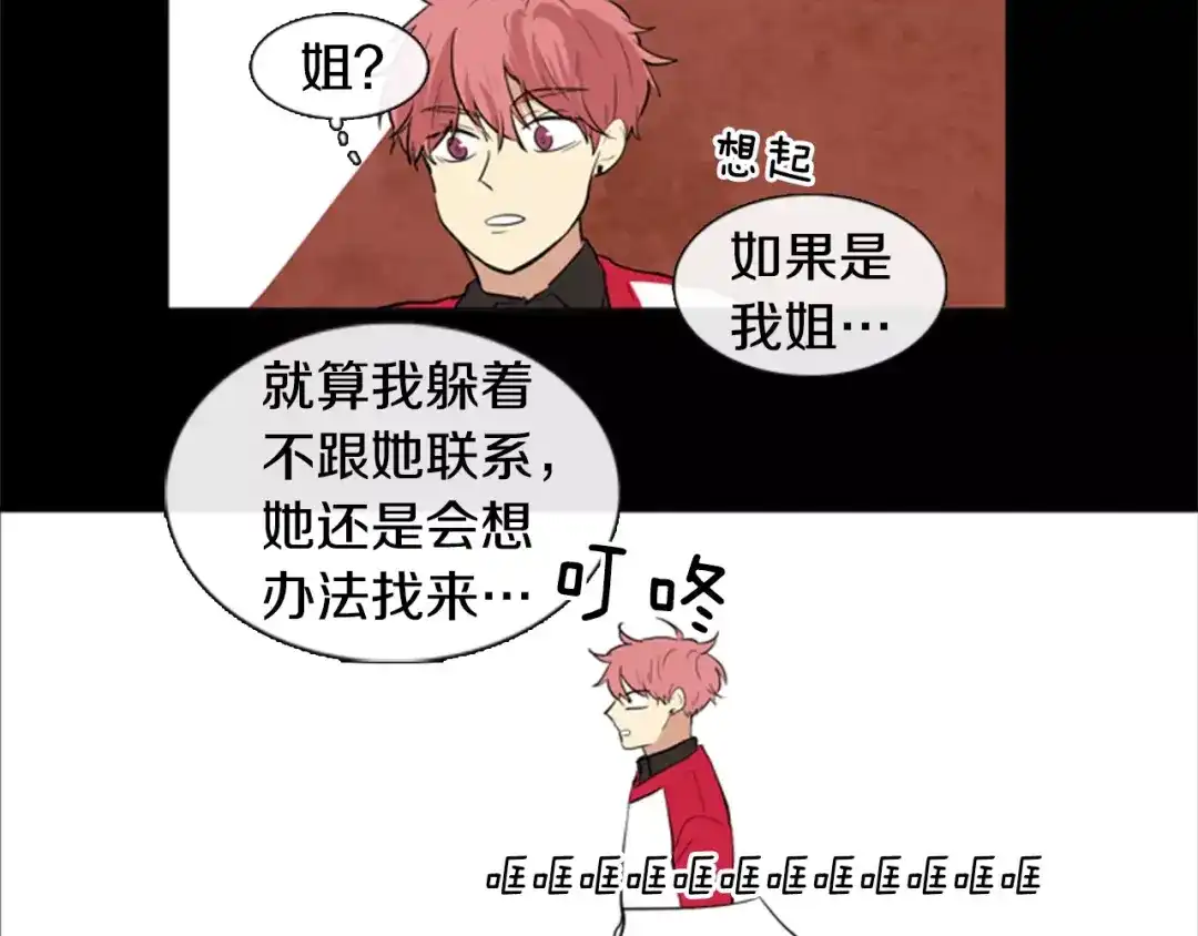 《柠檬味恋人》第16话 你是在开玩笑吗？ 第37页