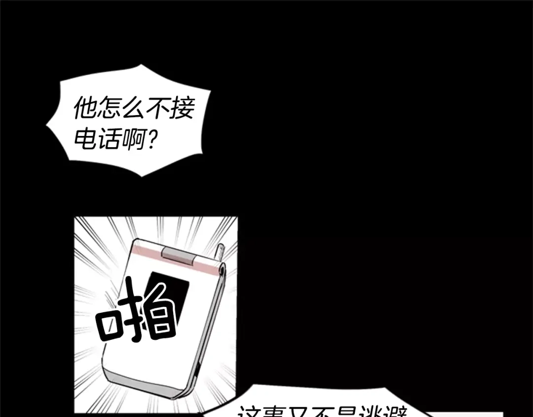 《柠檬味恋人》第16话 你是在开玩笑吗？ 第12页
