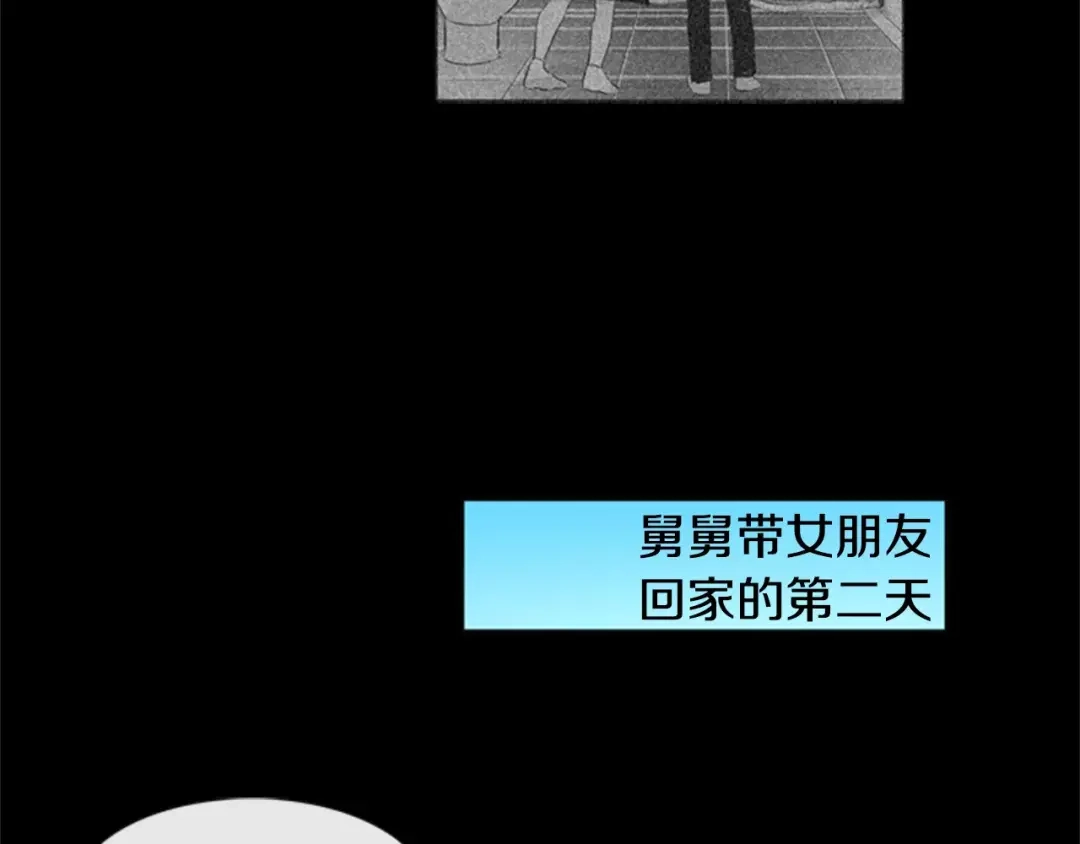 《柠檬味恋人》第16话 你是在开玩笑吗？ 第3页