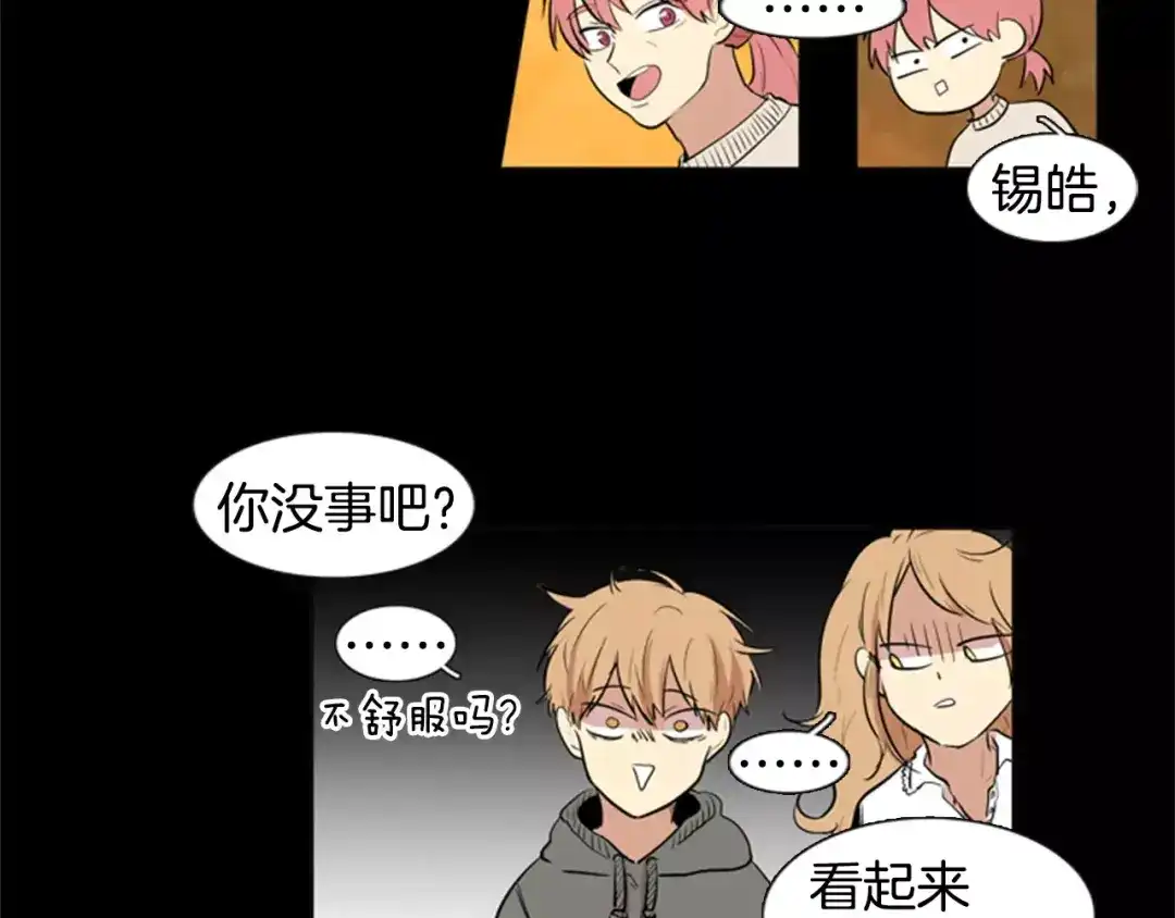 《柠檬味恋人》第16话 你是在开玩笑吗？ 第5页