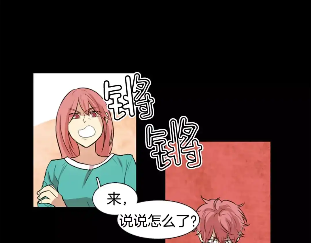 《柠檬味恋人》第16话 你是在开玩笑吗？ 第56页