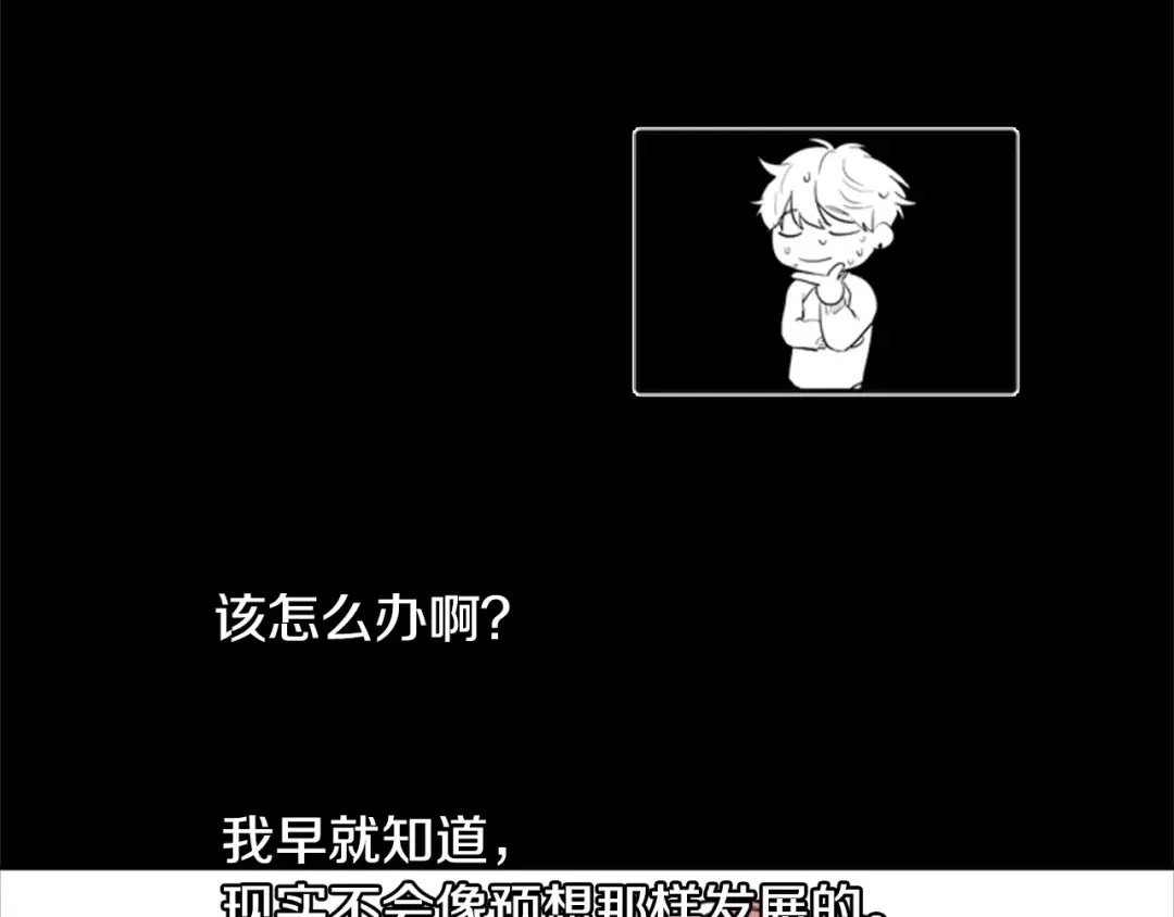 《柠檬味恋人》第16话 你是在开玩笑吗？ 第34页