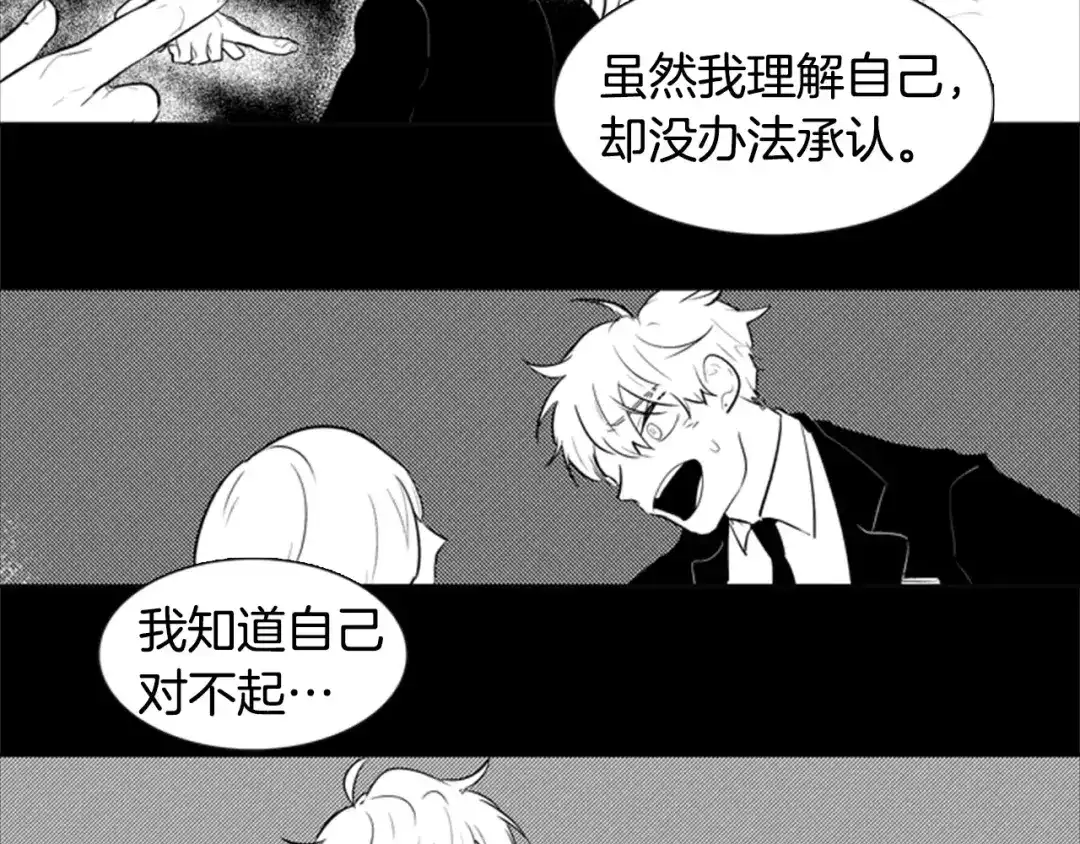 《柠檬味恋人》第17话 接受 第13页