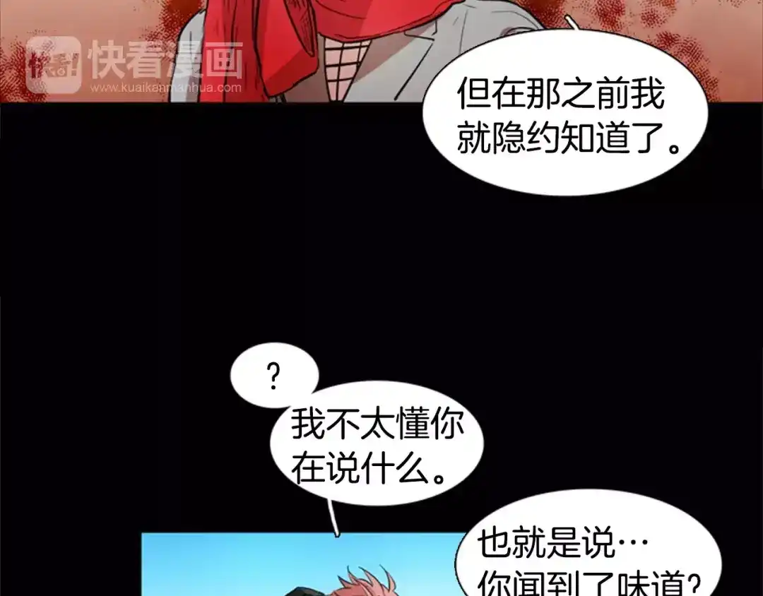 《柠檬味恋人》第17话 接受 第59页