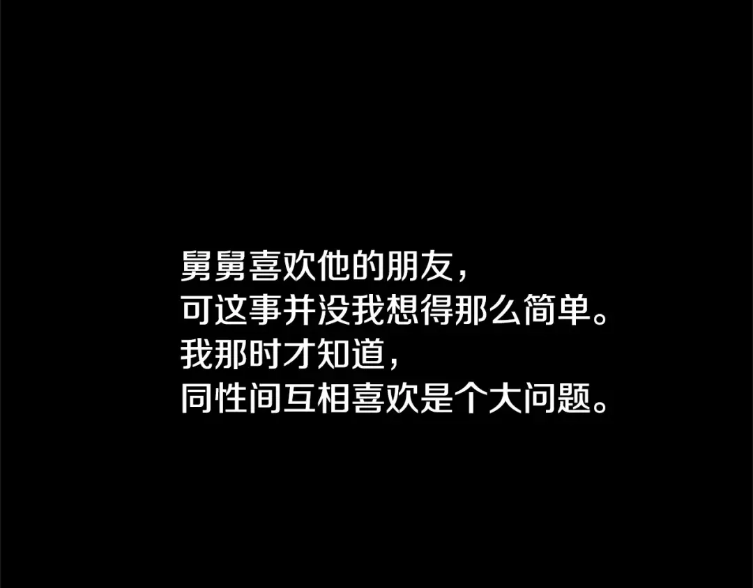 《柠檬味恋人》第17话 接受 第34页
