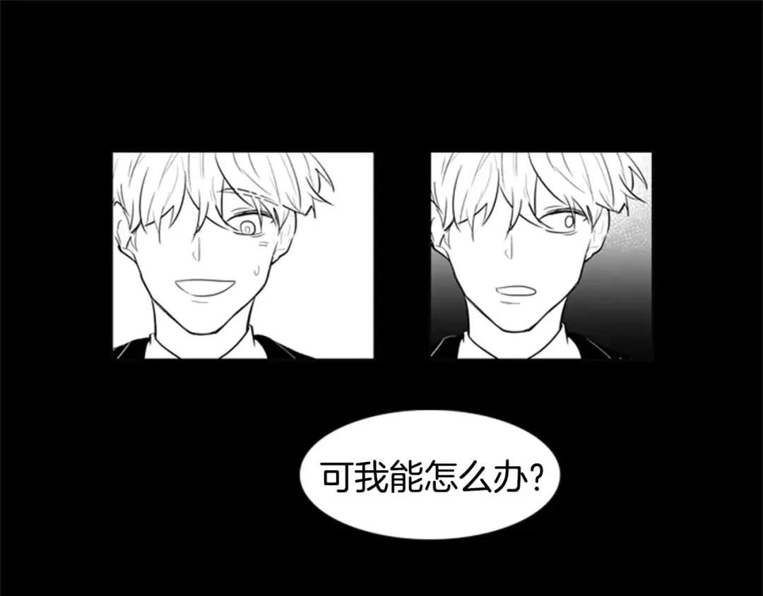 《柠檬味恋人》第17话 接受 第11页