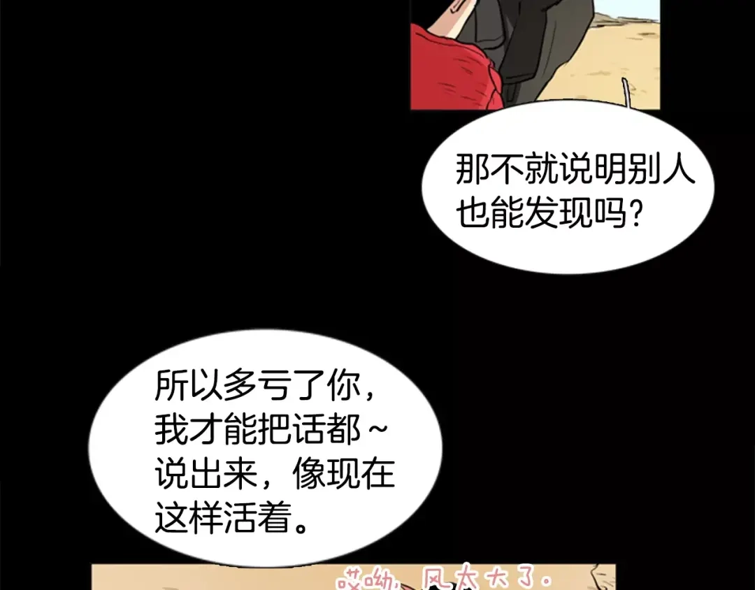 《柠檬味恋人》第17话 接受 第53页