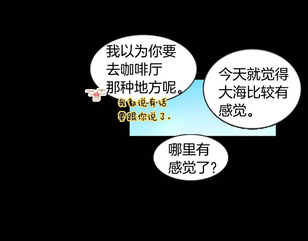 《柠檬味恋人》第17话 接受 第48页