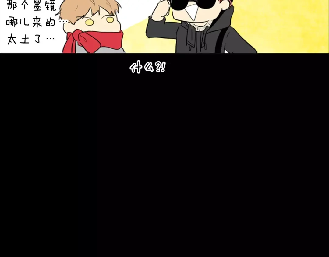 《柠檬味恋人》第17话 接受 第43页
