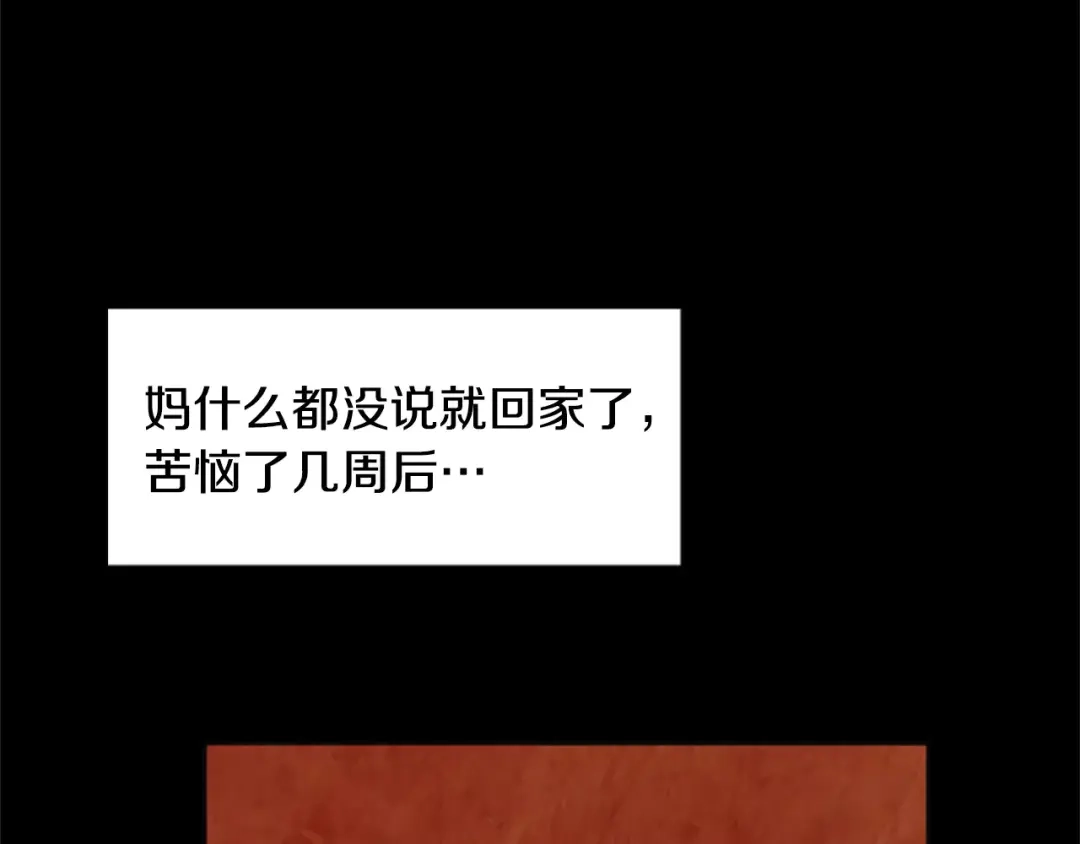 《柠檬味恋人》第17话 接受 第25页