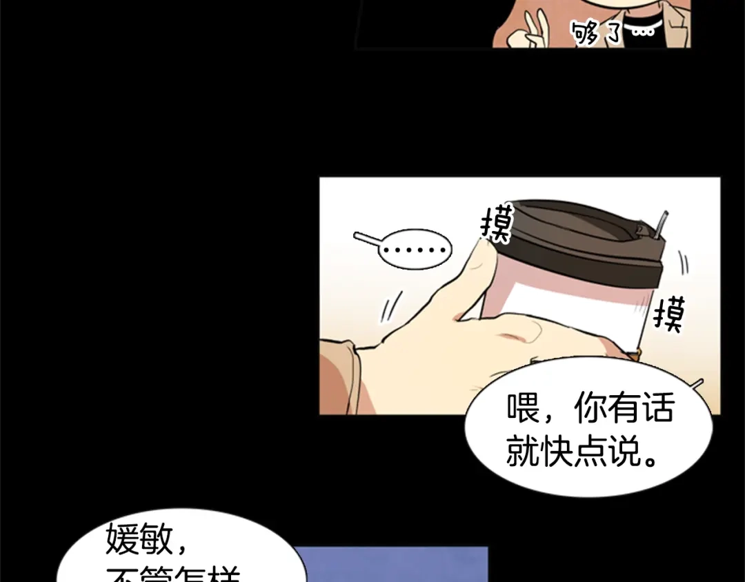 《柠檬味恋人》第18话 独自面对 第17页