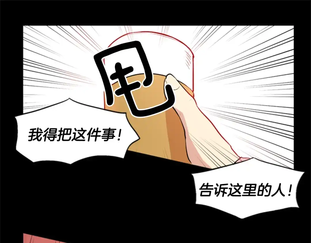 《柠檬味恋人》第18话 独自面对 第30页