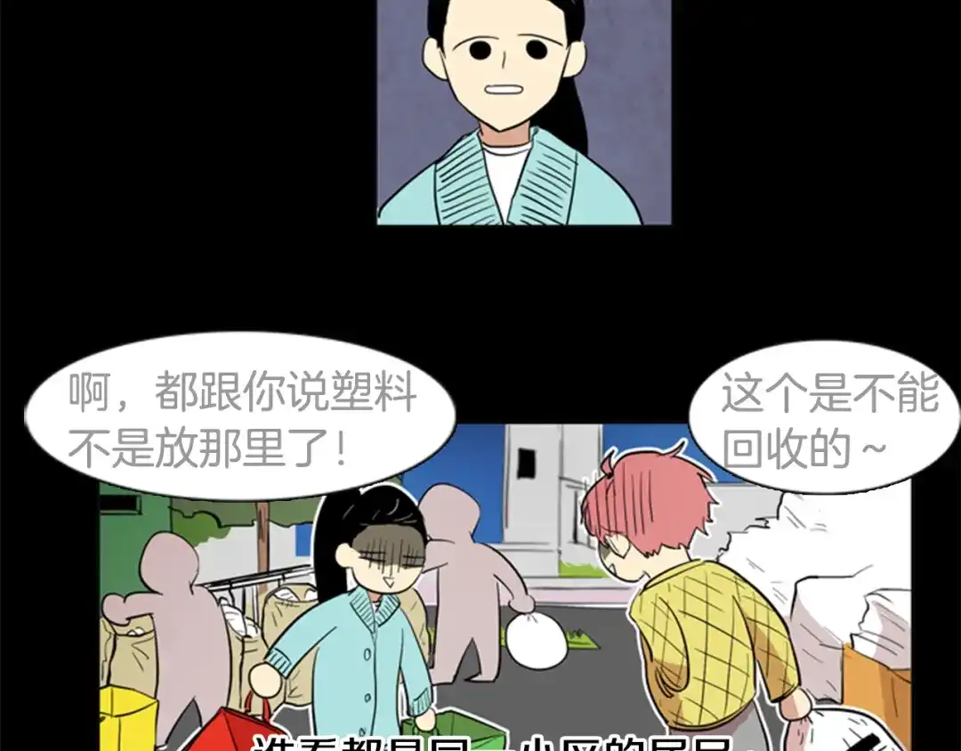 《柠檬味恋人》第18话 独自面对 第45页