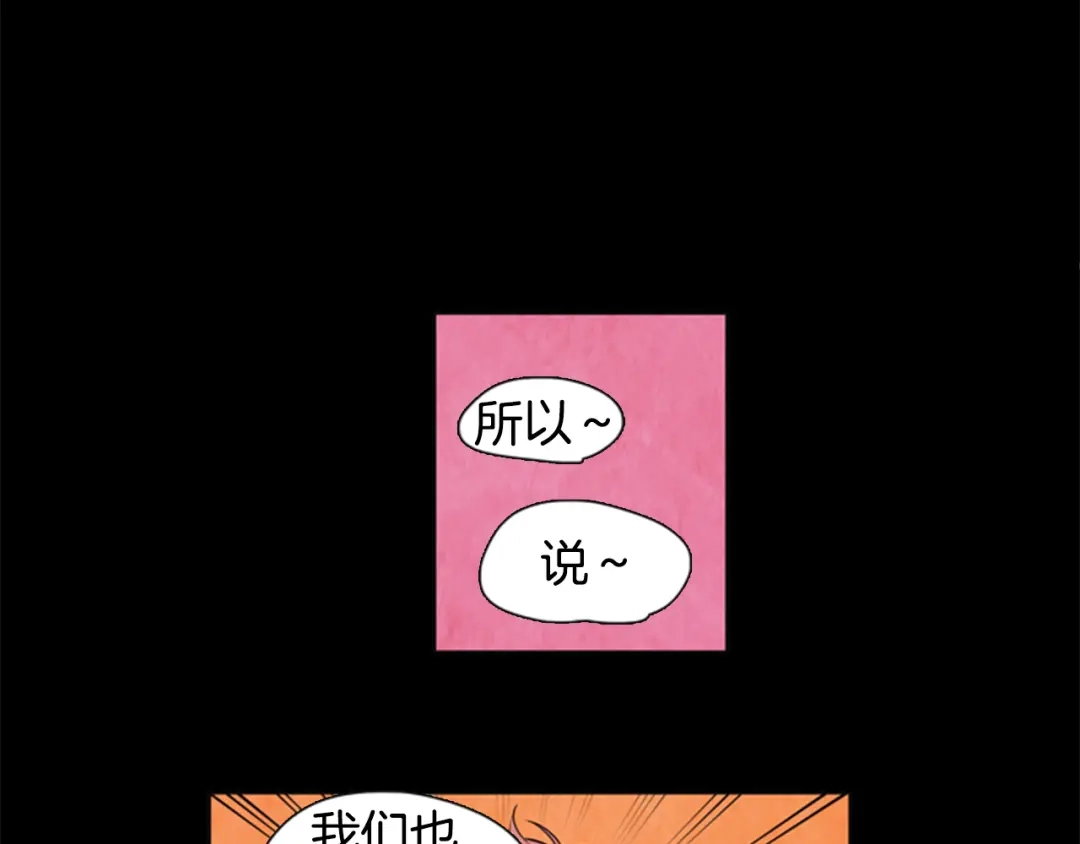 《柠檬味恋人》第18话 独自面对 第58页