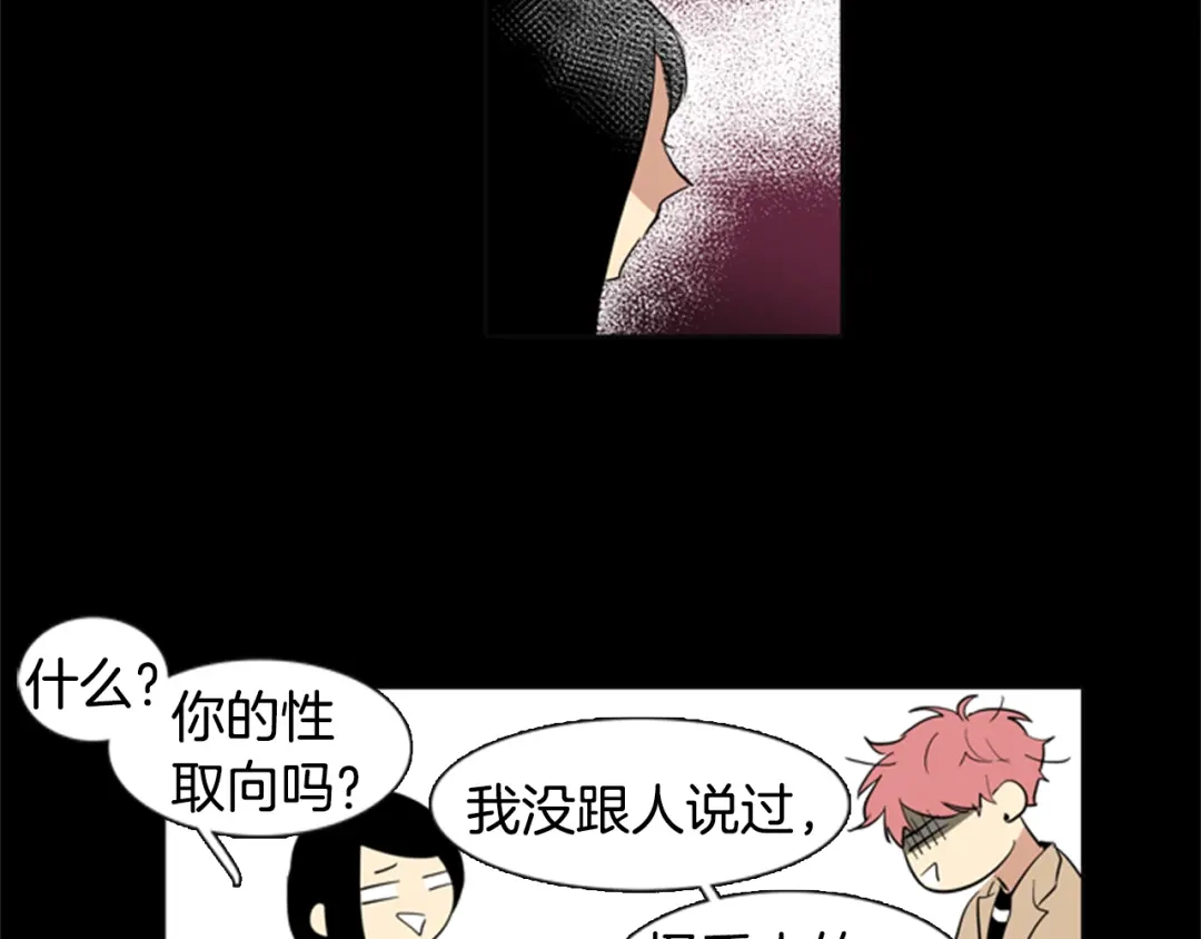 《柠檬味恋人》第18话 独自面对 第13页