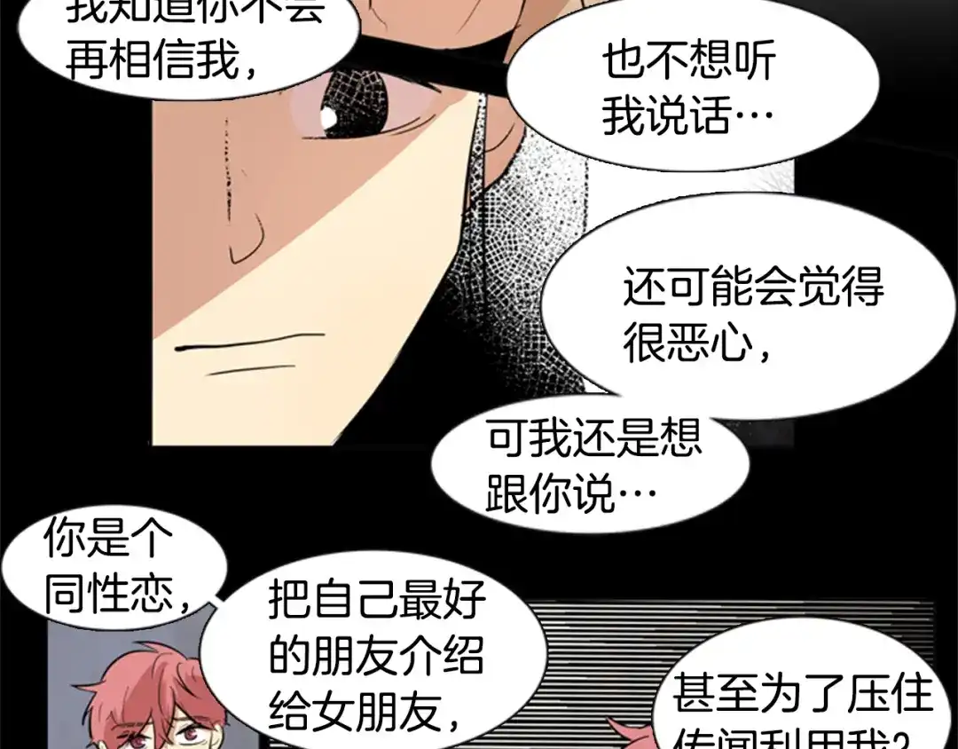 《柠檬味恋人》第18话 独自面对 第21页