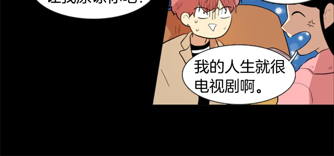 《柠檬味恋人》第18话 独自面对 第29页