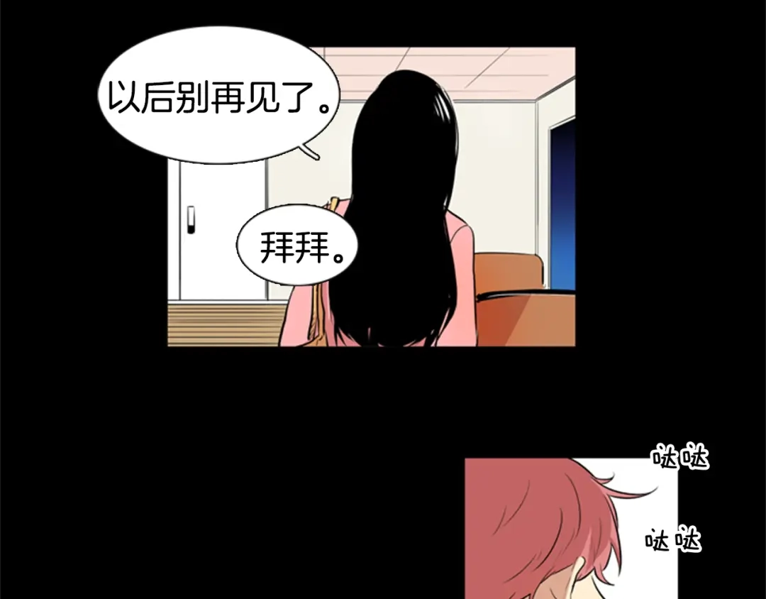 《柠檬味恋人》第18话 独自面对 第37页