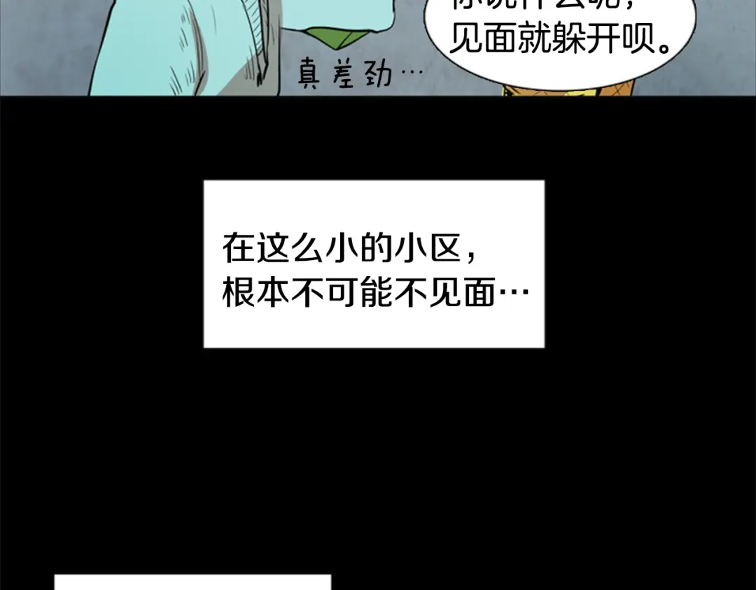 《柠檬味恋人》第18话 独自面对 第47页